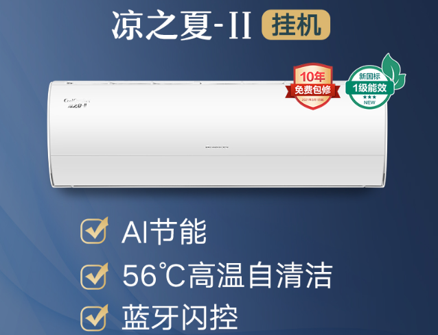 凉之夏挂机