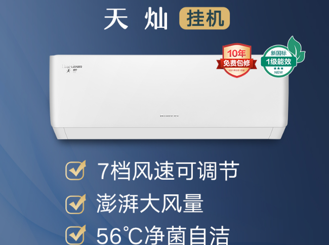 天灿