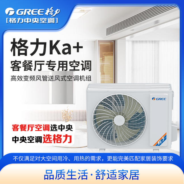Ka+风管机
